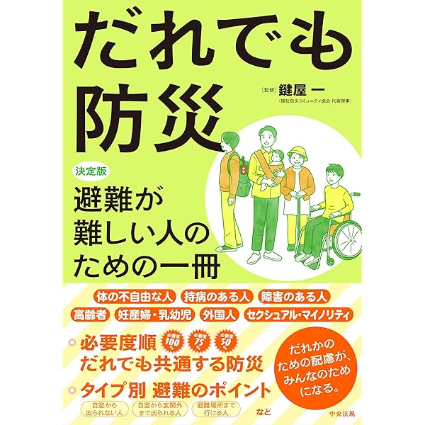 精神医療 第18号（地域における相談支援－相談支援の質を問う