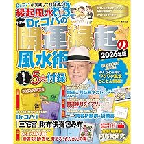 専用ページご購入できません開運絵画　☆生命樹☆成長☆ Amazon.co.jp: 縁起物 開運祈願 出世祈願 運気アップ イラスト