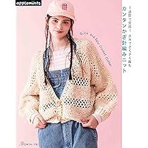 verybrain ニット　かぎ編み mqdefault.jpg