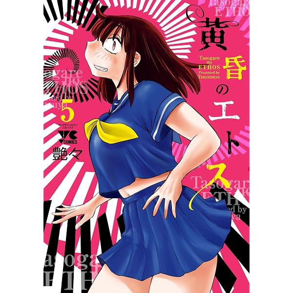 高嶺の華は乱れ咲き 6 (ヤングチャンピオン烈コミックス) | いとうえい