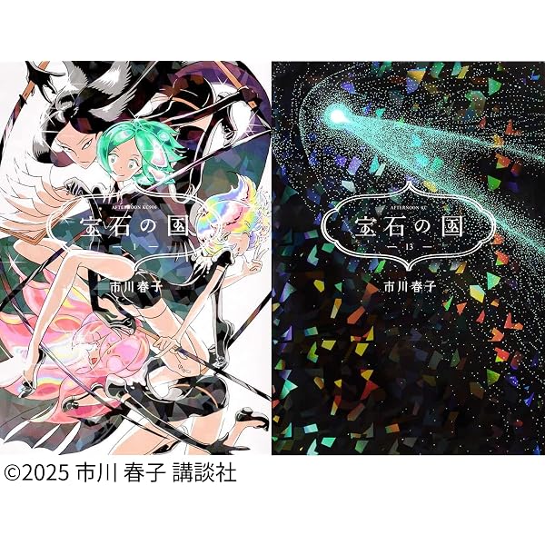 Amazon.co.jp | 宝石の国 コンプリート ブルーレイ[Blu-ray リージョン