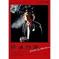 探偵物語 DVD Collection
