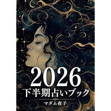 Amazon.co.jp 最新リリース: 心理学 の新着ランキングです。