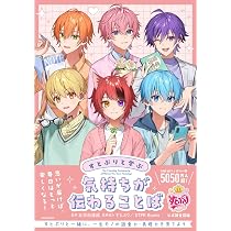 生きづらいぼくたちへ | 莉犬 |本 | 通販 | Amazon