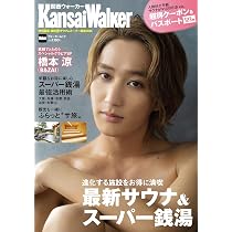 Amazon.co.jp: 九州LOVEWalker2025夏 ウォーカームック : 本