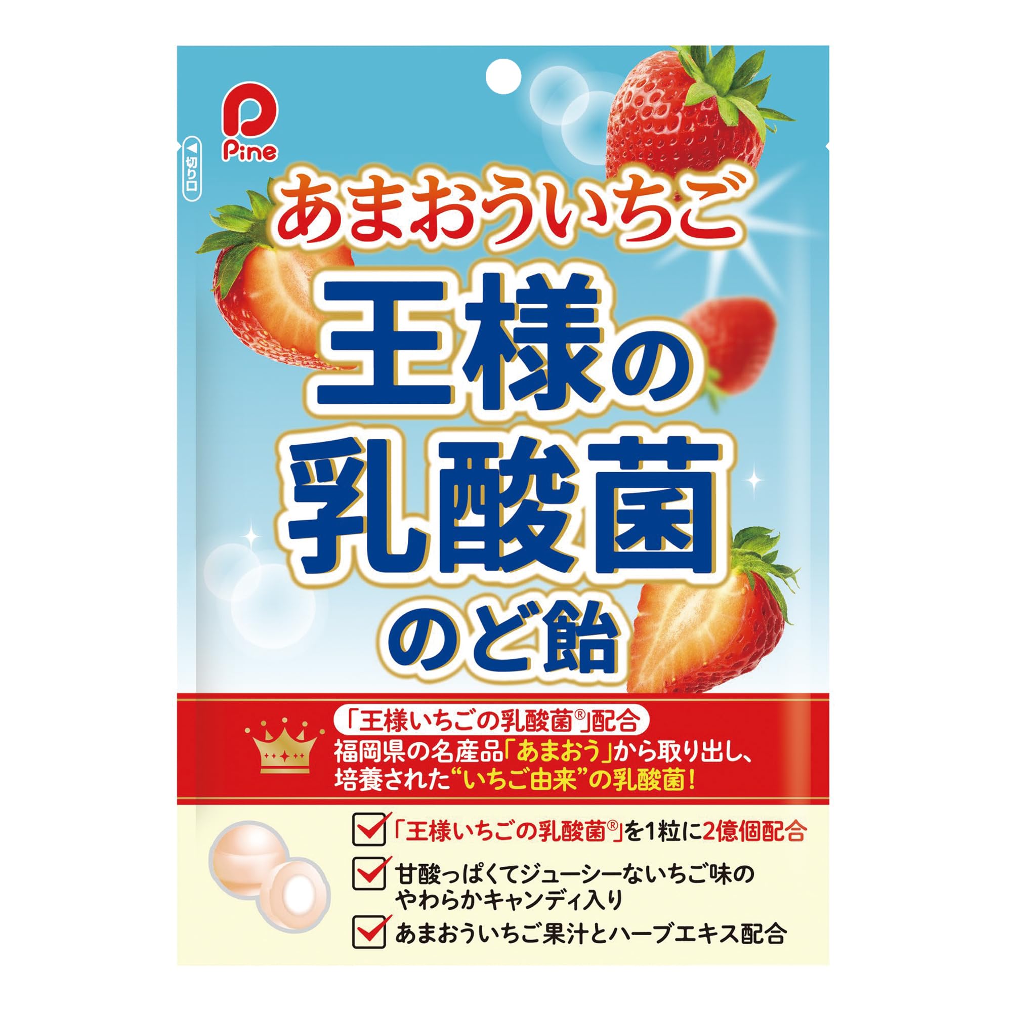【54%OFF】【600円】 パイン 王様の乳酸菌のど飴 70g×6袋