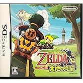 ゼルダの伝説 大地の汽笛(特典無し)