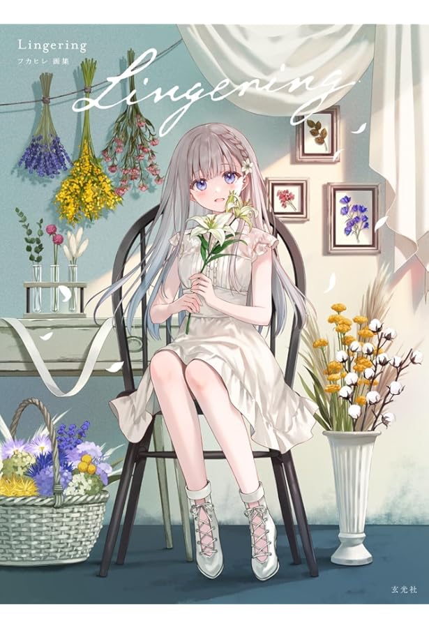 Amazon.co.jp: かんざきひろ画集 Home. : かんざき ひろ: 本