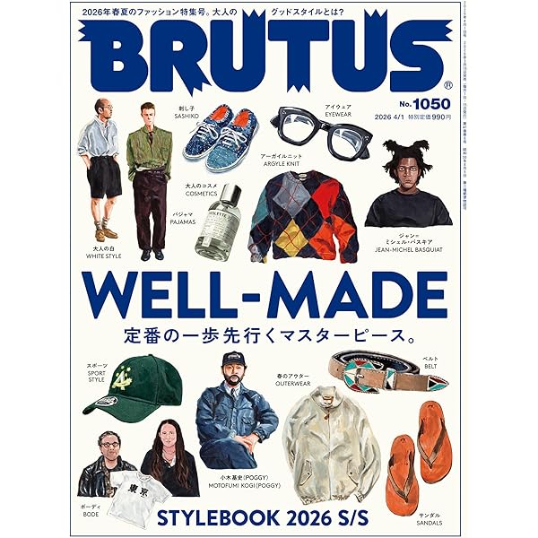 Amazon.co.jp: HIGHSNOBIETY JAPAN ISSUE 11 NEW JEANS eBook