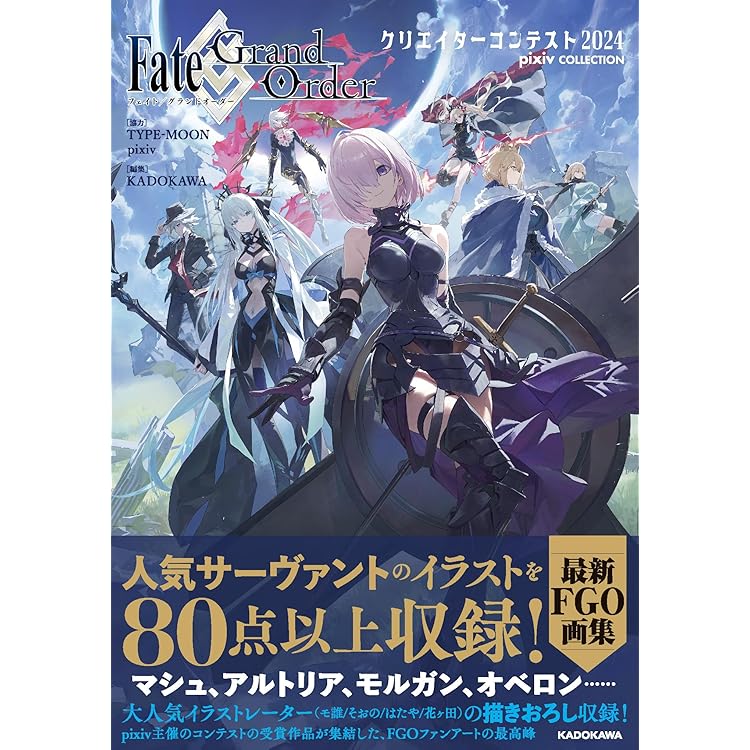 Amazon.co.jp: Fate/Grand Order material I【書籍】 : TYPE