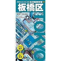 東京都地図シリーズ全巻セット 区分地図東京都 23区全図 – 昭文社オンラインストア