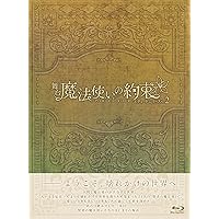 舞台　魔法使いの約束　祝祭シリーズPart2 DVD Amazon.com: 舞台『魔法使いの約束』祝祭シリーズPart2 Blu-ray