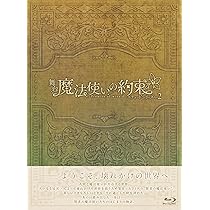 Amazon.co.jp | 舞台『魔法使いの約束』エチュードシリーズPart1