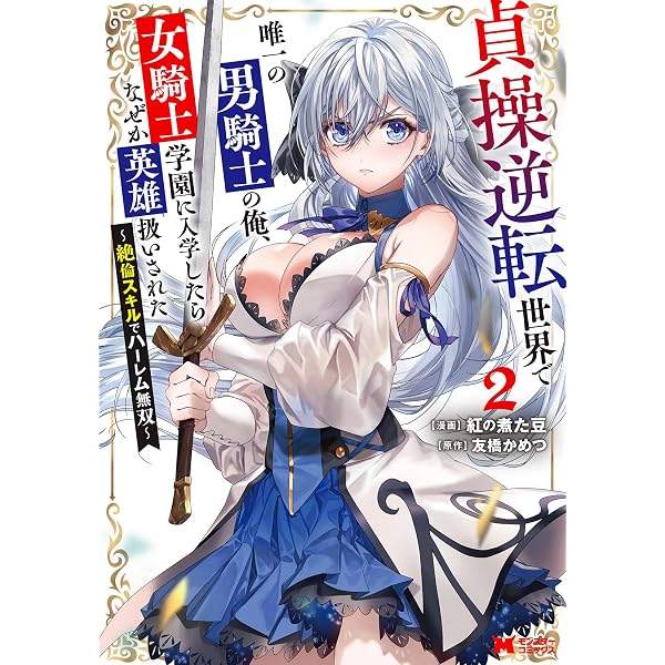 ツボネノツバメ (YKコミックス) | zen9 |本 | 通販 |