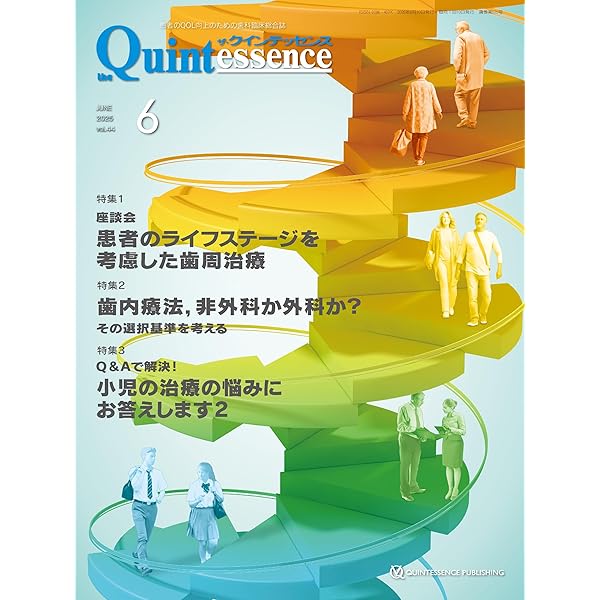 値下げ可 ザ・クインテッセンス2021年 1-12巻セット 歯科 値下げ可 ザ・クインテッセンス2021年 1-12巻セット 歯科 ザ
