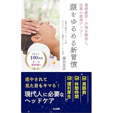 Amazon.co.jp 売れ筋ランキング: 伝統医学・東洋医学 の中で最も人気の