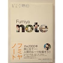 Amazon.co.jp: 2094: 藤井フミヤ写真集 : 半沢 克夫: 本
