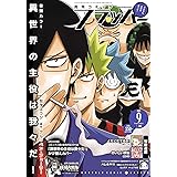 ヘルドクターくられの科学はすべてを解決する 7 Mfc 加茂 ユウジ くられ くられ の主役は我々だ 本 通販 Amazon