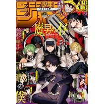 Amazon.co.jp: 週刊少年ジャンプ (31号) : 本