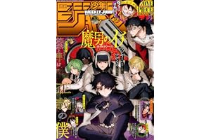 週刊少年ジャンプ (32号)
