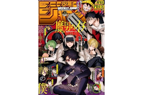 週刊少年ジャンプ (32号)