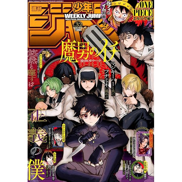 週刊少年ジャンプ (17号) |本 | 通販 | Amazon