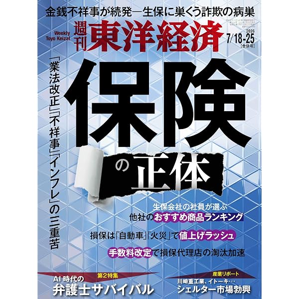 Amazon.co.jp: 100％ムックシリーズ 完全ガイドシリーズ408 保険完全