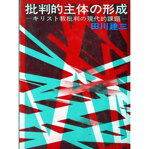 新約聖書神学概論 (1967年) 新約聖書神学概論 (1967年) 新約聖書神学概論 (1974年