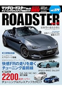 Amazon.co.jp: マツダNDロードスター―開発責任者の記録 : 山本 修弘: 本