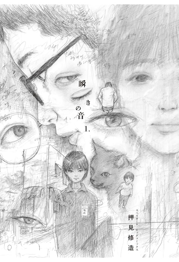 Amazon.co.jp: ちーちゃん (ヤングマガジンKC) : 押見 修造