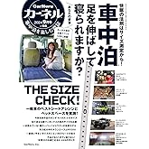 カーネル vol.68 (2024-08-10) [雑誌]