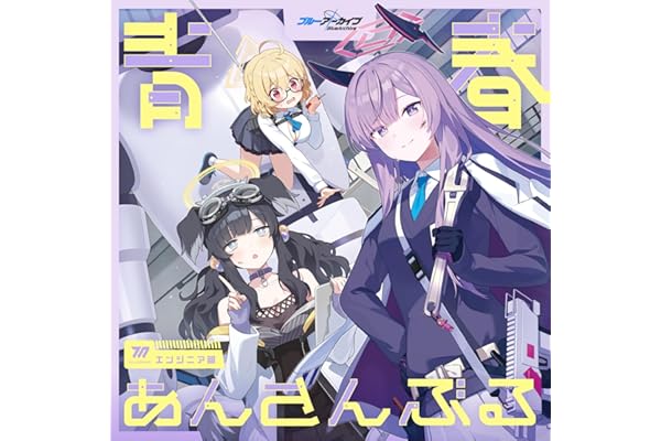 発明！ロマン！Engineer Dream！！