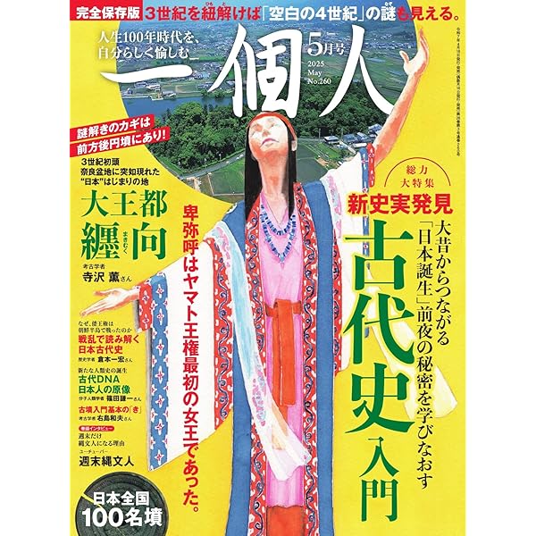 古い雑誌　平成7年1月号 ViVi特別版 2025年1月号 (発売日2024年11月22日) | 雑誌/定期