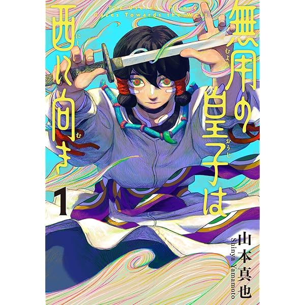 土いじり令嬢は二度目の恋を咲かせたい～初恋は実らなかったけれど、熱心に花壇のお… 土いじり令嬢は二度目の恋を咲かせたい ～初恋は実らなかった