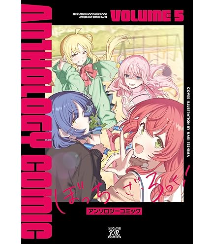 Amazon.co.jp: C104 ろうか 新刊セット ぼっち・ざ・ろっく 会場限定 