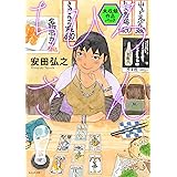 ちひろさん 未収録作品パック (A.L.C. DX)