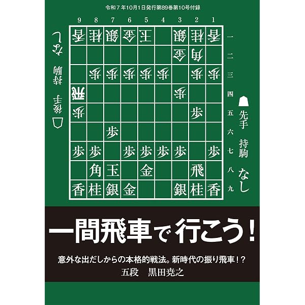 保存版！ 升田幸三賞の30年（将棋世界2024年6月号付録） | 「将棋世界