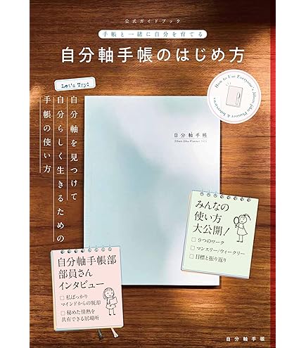 雑記帳☆手帳☆自由帳☆第３弾④ 雑記帳☆手帳☆自由帳 - メルカリ