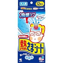 Amazon | 熱さまシート 冷却シート 大人用 12枚 | 熱さまシート | 冷却