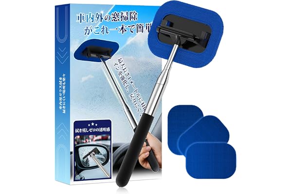 車 窓拭き 伸縮式ハンドル【強化版 伸縮後も長さをキープ 縮みにくい】最長1m伸縮 フロントガラス内側拭き 内窓クリーナー スクイージー＋ワイパー付き フロントガラス内側の曇り・手垢・汚れを簡単清掃 コンパクト収納可能 カー用品 洗車用品