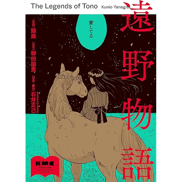 【中古】 鹿男あをによし 第３巻/幻冬舎コミックス/梶原にき 死神さん (幻冬舎文庫) | 大倉 崇裕 |本 | 通販 | Amazon