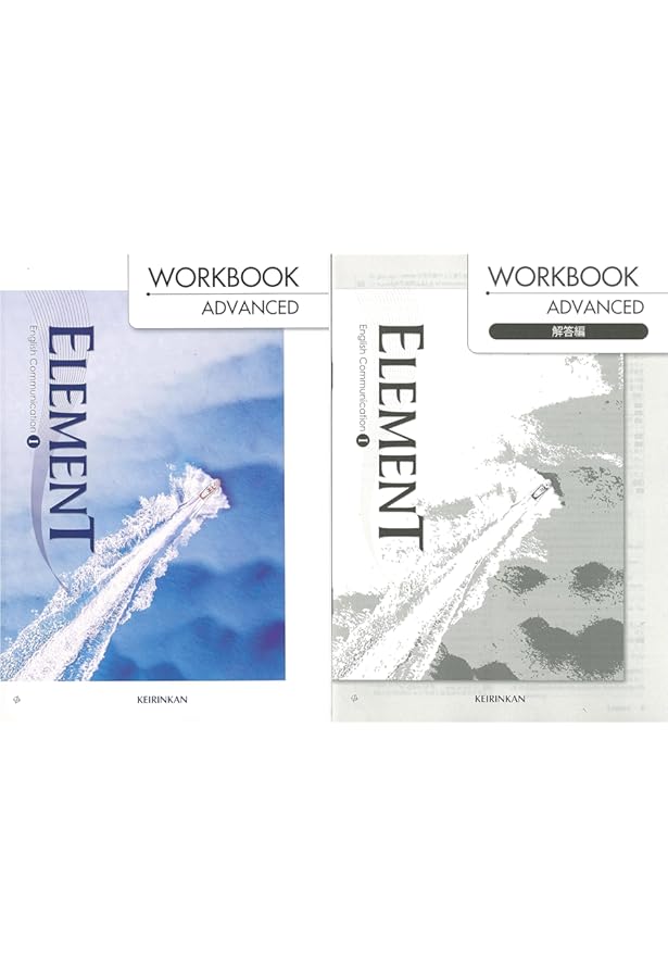 Amazon.co.jp: 新課程 最新版 ELEMENT English Communication Ⅰ サブ