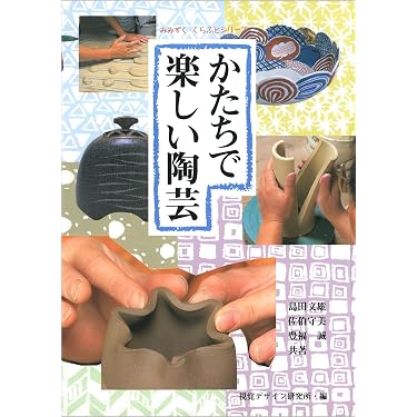 Amazon.co.jp 人気ギフトランキング: 趣味・実用の陶芸 で、ギフトの