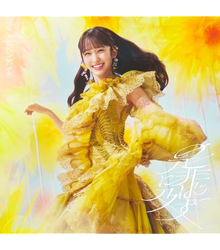 Amazon.co.jp: 【4形態セット】乃木坂46「最後に階段を駆け上がったの