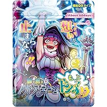 Amazon | もっとガチの成分量で約60日分 SMENS(サプリメンズ