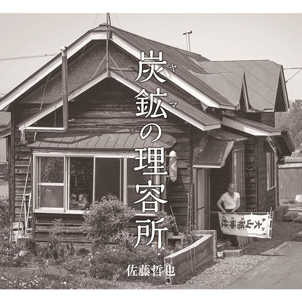 Amazon.co.jp: イラハイ (新潮文庫 さ 34-1) : 佐藤 哲也: 本