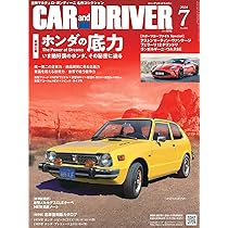 CAR and DRIVER 2024年 7月号 | カーアンドドライバー編集部 |本