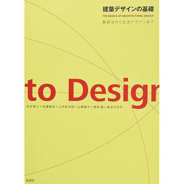 模型で学ぶ 建築構法入門 在来木造編 智年， 森永; 実， 京牟礼 模型で学ぶ建築構法入門 (在来木造編) | 森永 智年, 京牟禮 実