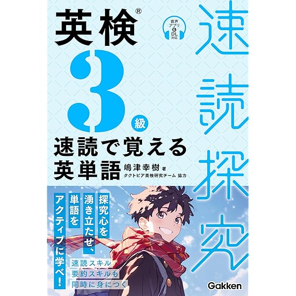 【中古】 知的で美しい英語３ケ月速習秘伝/Ｇａｋｋｅｎ/北川達夫 中古】 知的で美しい英語3ケ月速習秘伝/Gakken/北川達夫