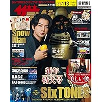 ザテレビジョン 首都圏関東版 2023年1/13号